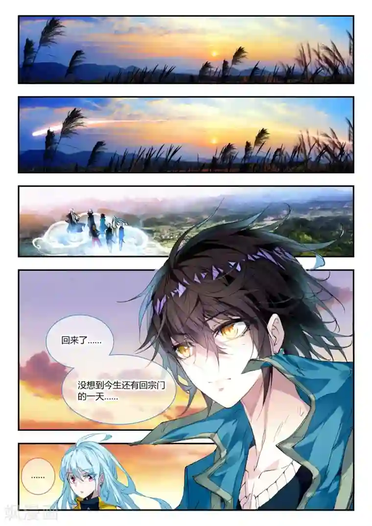 升龙道第27话 那颗终于话归平静的心