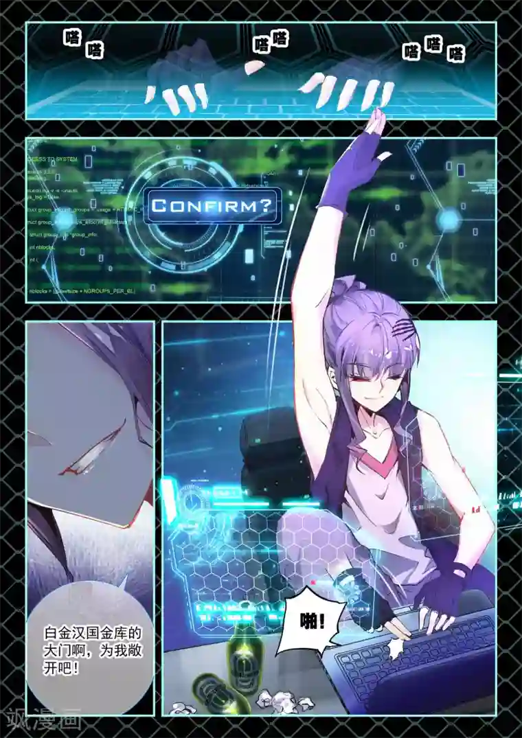 升龙道第28话 横生枝节