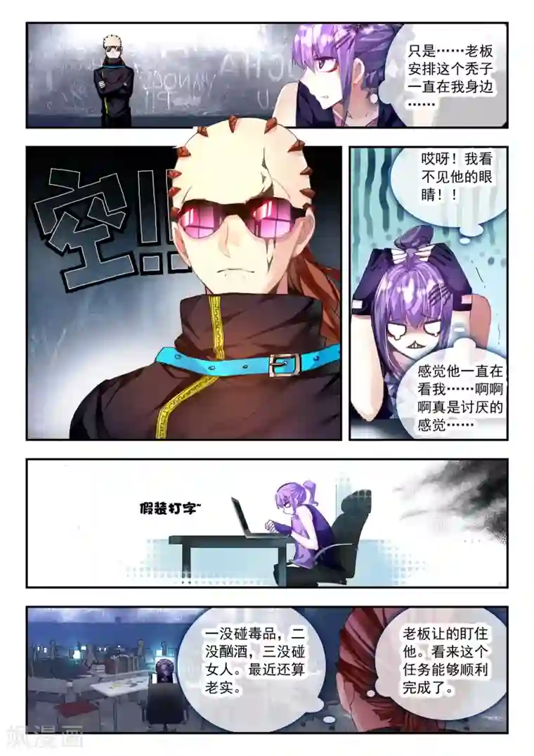 升龙道第28话 横生枝节