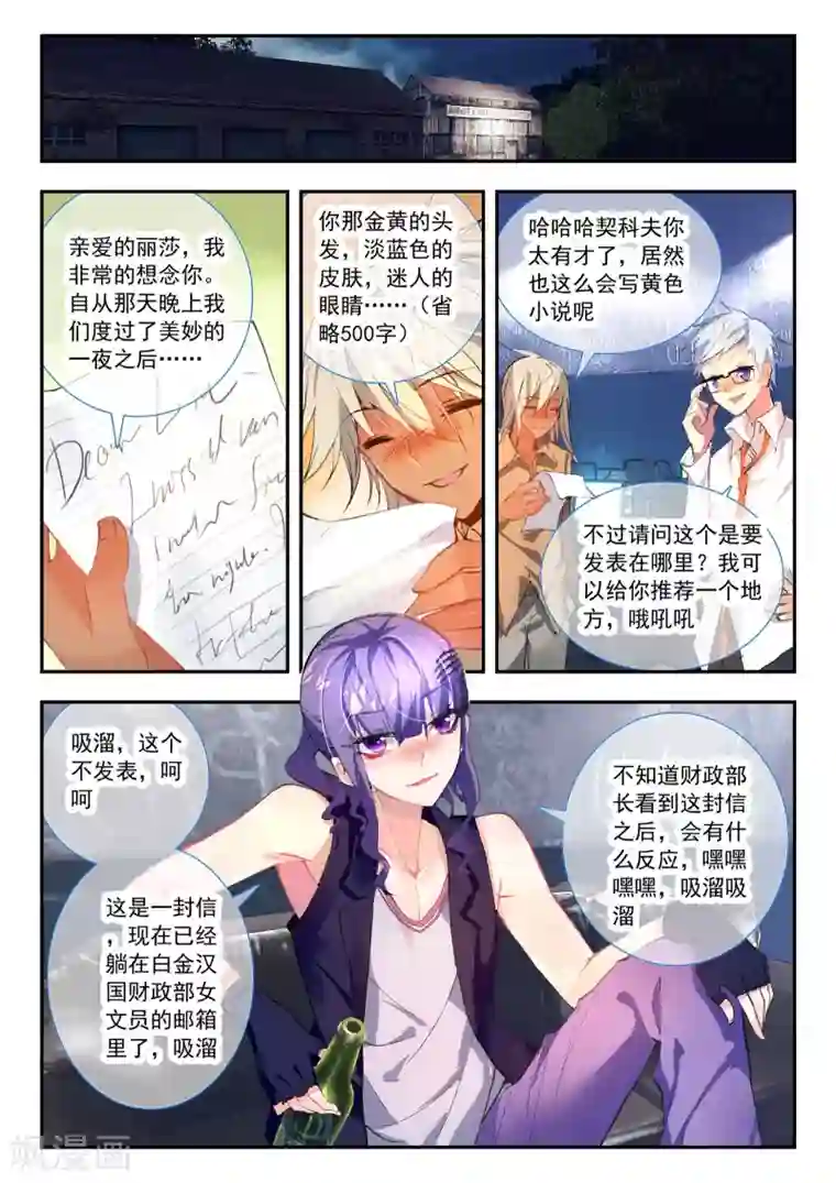 升龙道第28话 横生枝节