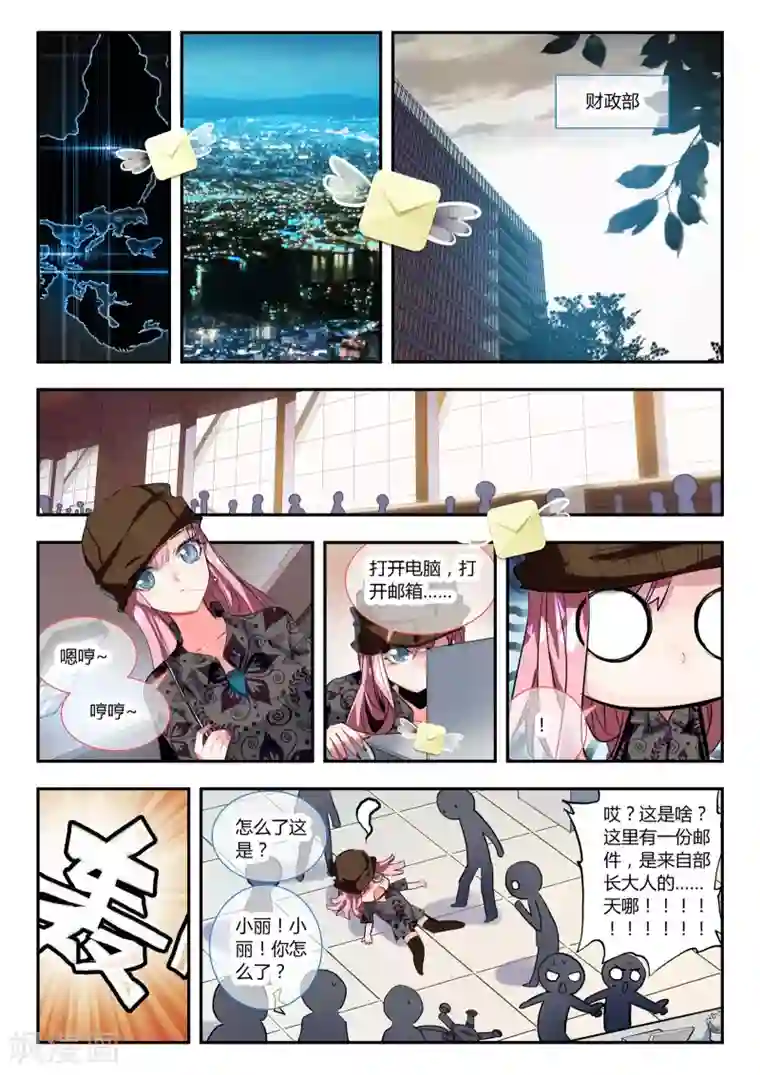 升龙道第28话 横生枝节