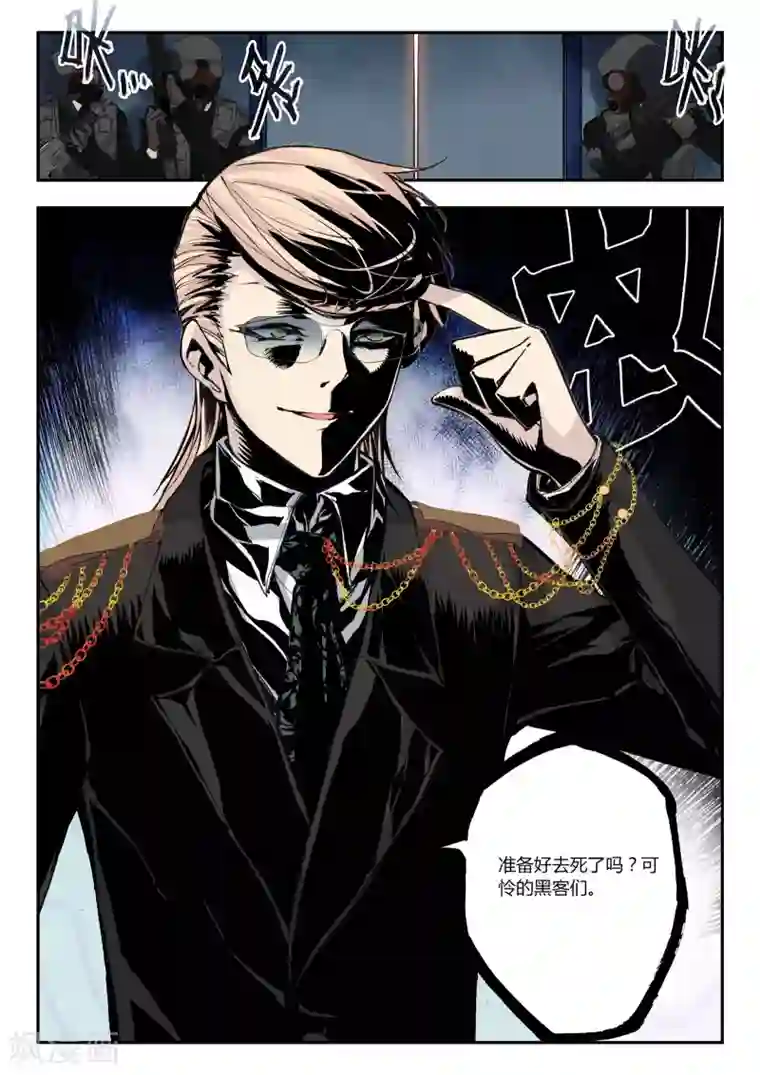 升龙道第28话 横生枝节