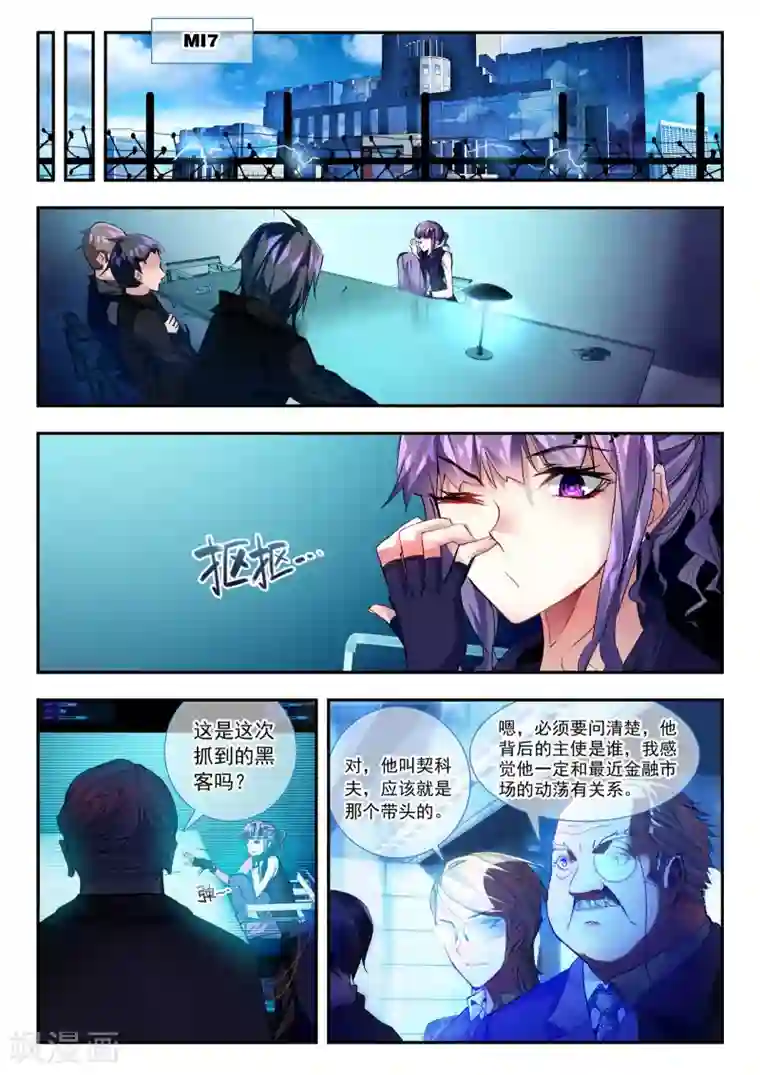 升龙道第29话 前夜