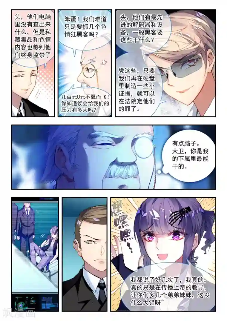 男生硬了是贴着肚子吗第29话 前夜