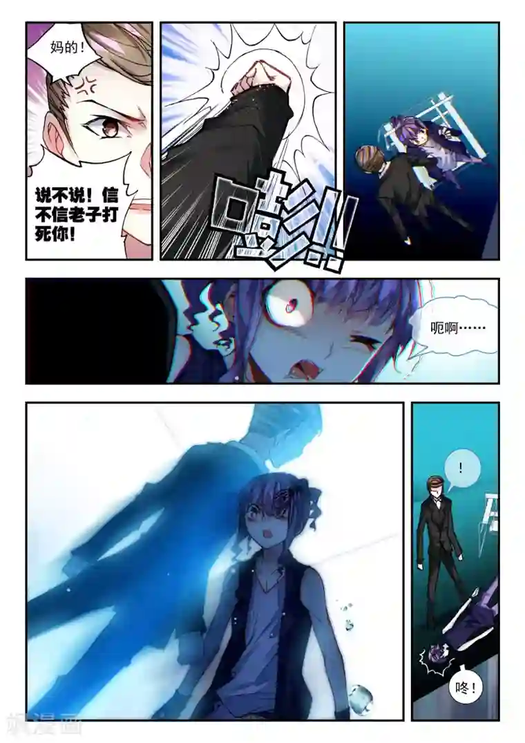 男生硬了是贴着肚子吗第29话 前夜