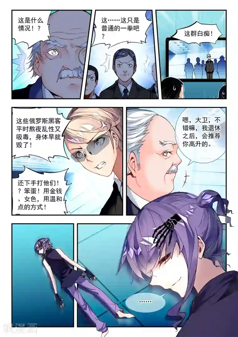 男生硬了是贴着肚子吗第29话 前夜