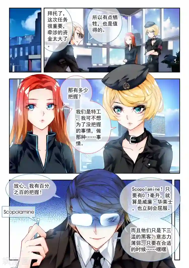 男生硬了是贴着肚子吗第29话 前夜