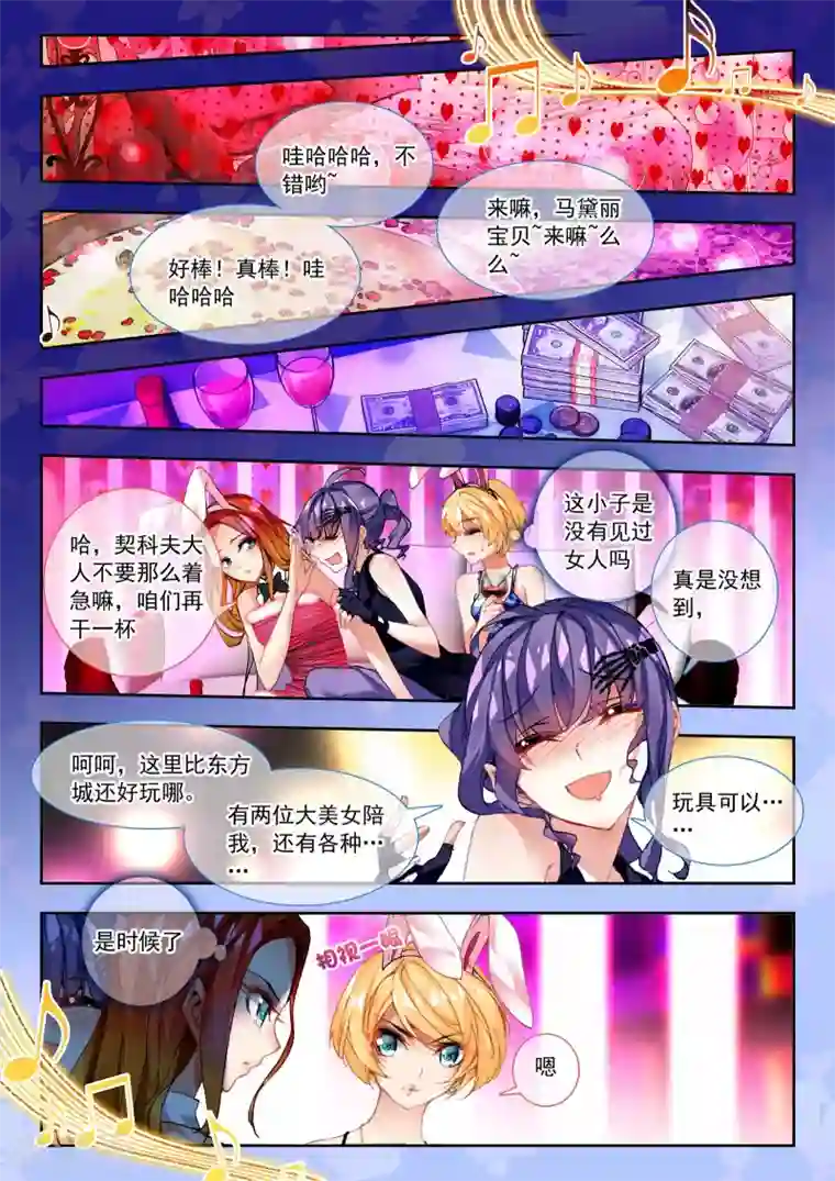 男生硬了是贴着肚子吗第29话 前夜