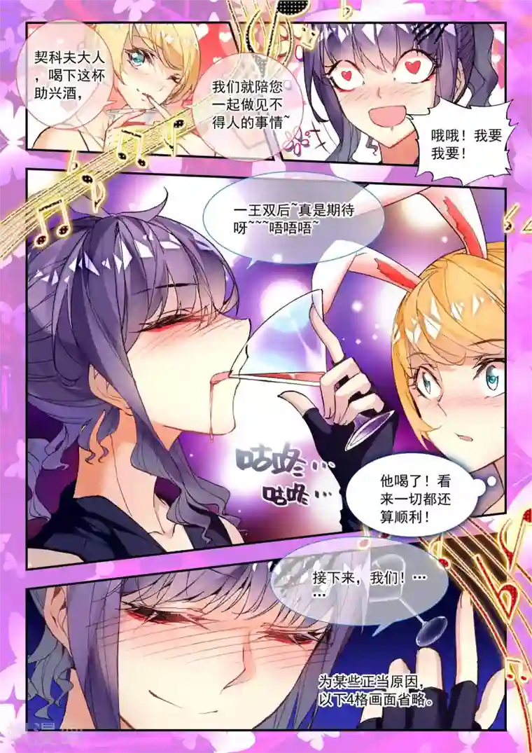 升龙道第29话 前夜