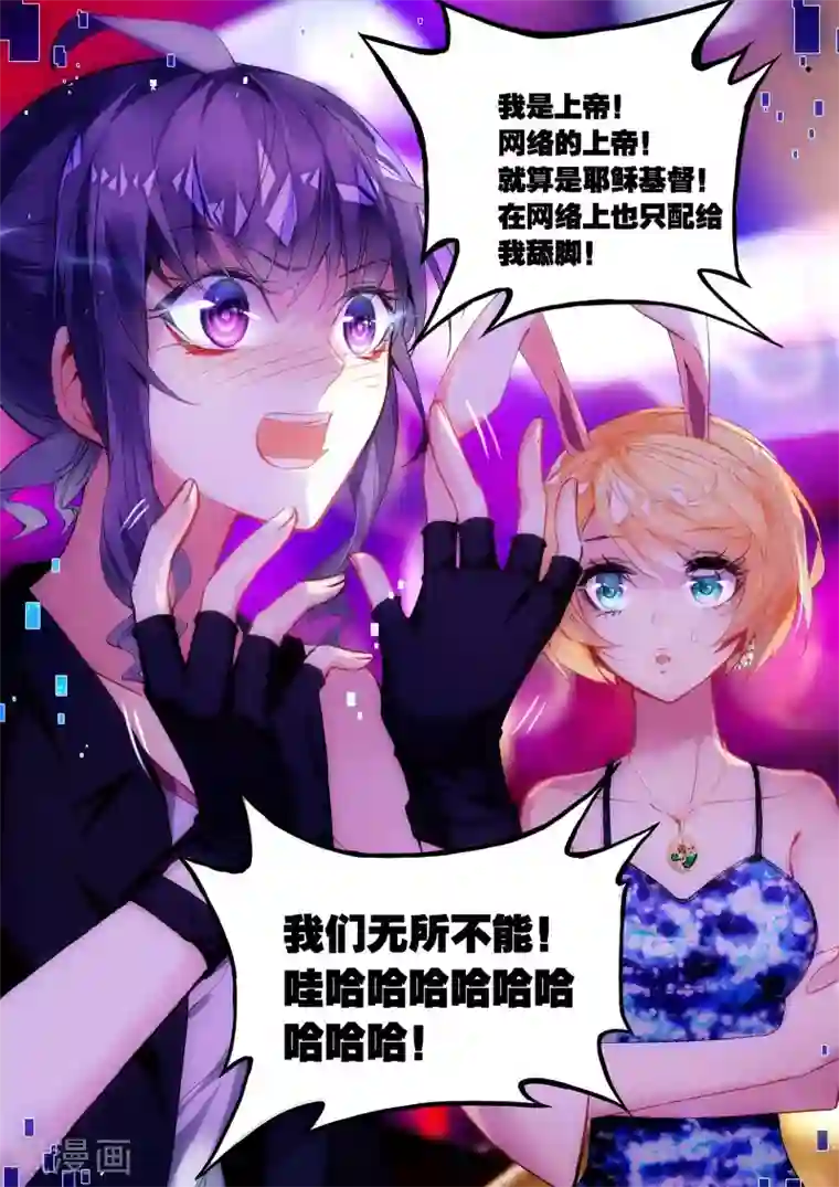 升龙道第29话 前夜