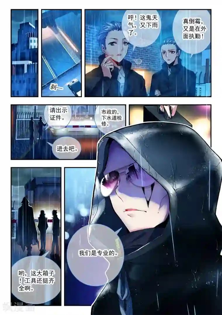 升龙道第29话 前夜