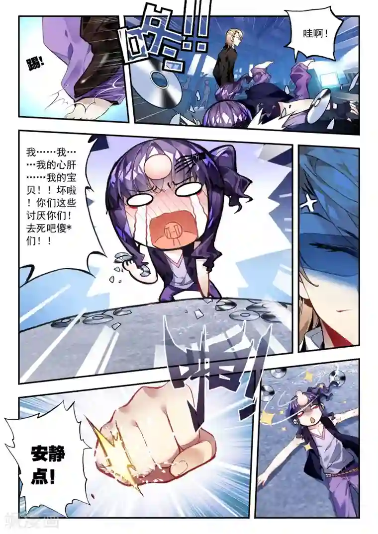 升龙道第29话 前夜