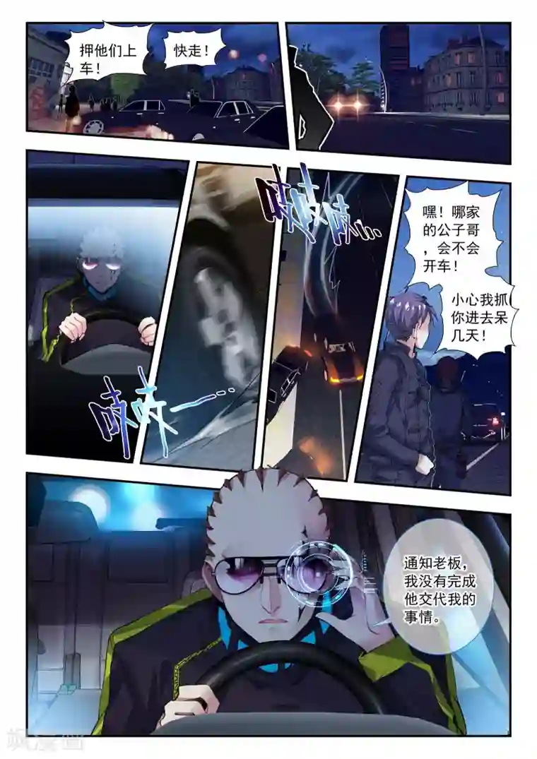 男生硬了是贴着肚子吗第29话 前夜