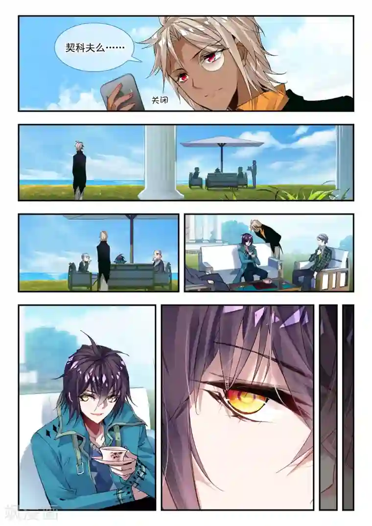 升龙道第29话 前夜