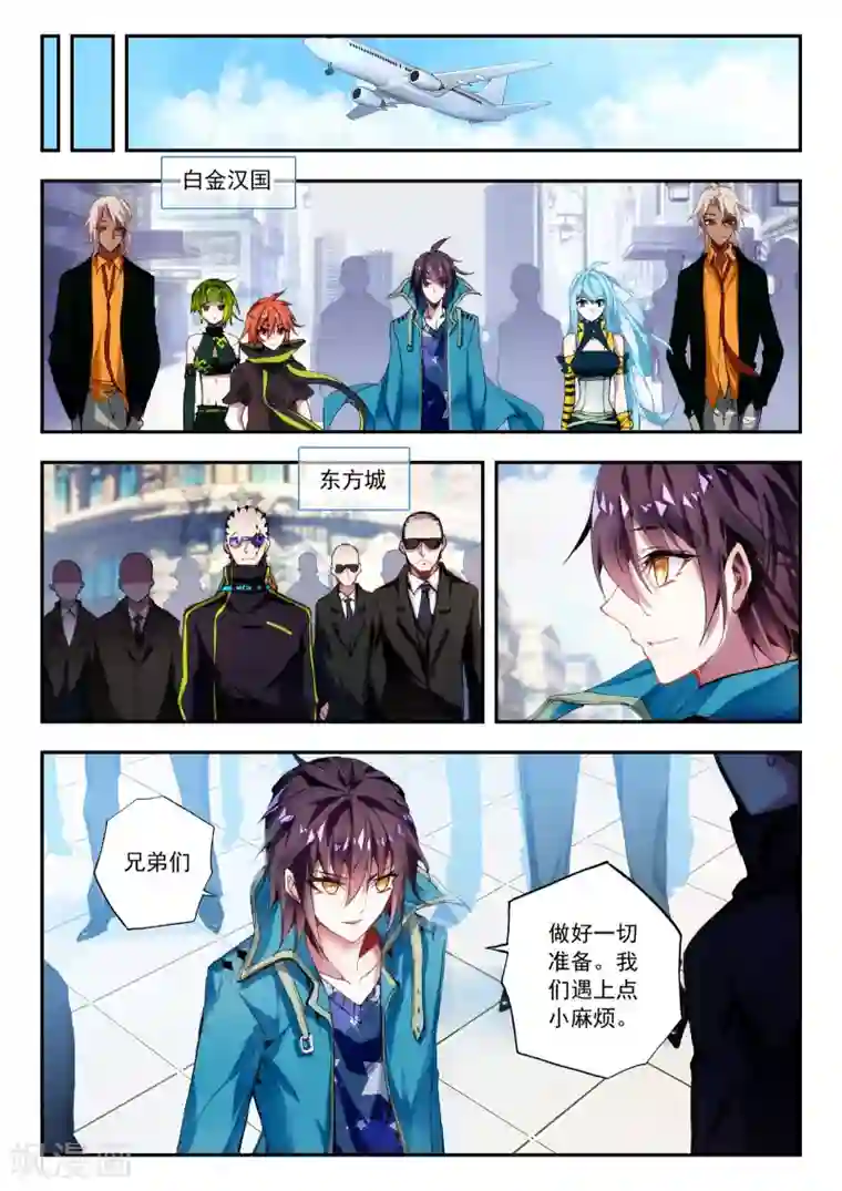 升龙道第29话 前夜