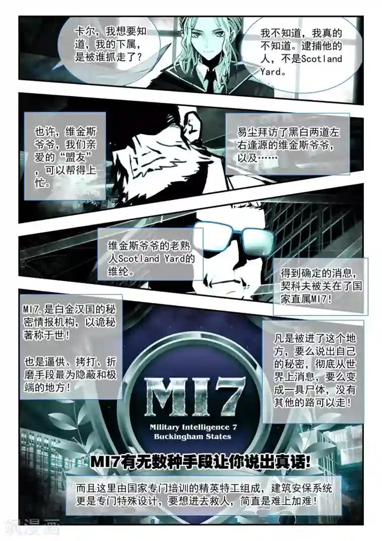 男生硬了是贴着肚子吗第29话 前夜