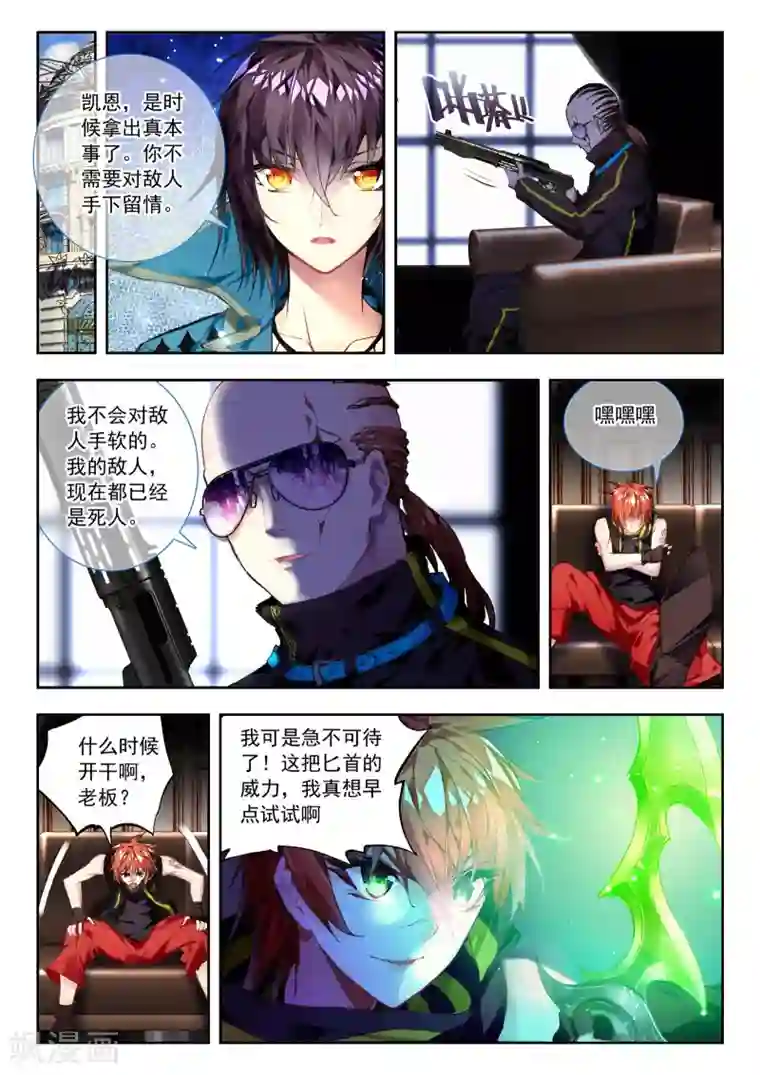 男生硬了是贴着肚子吗第29话 前夜