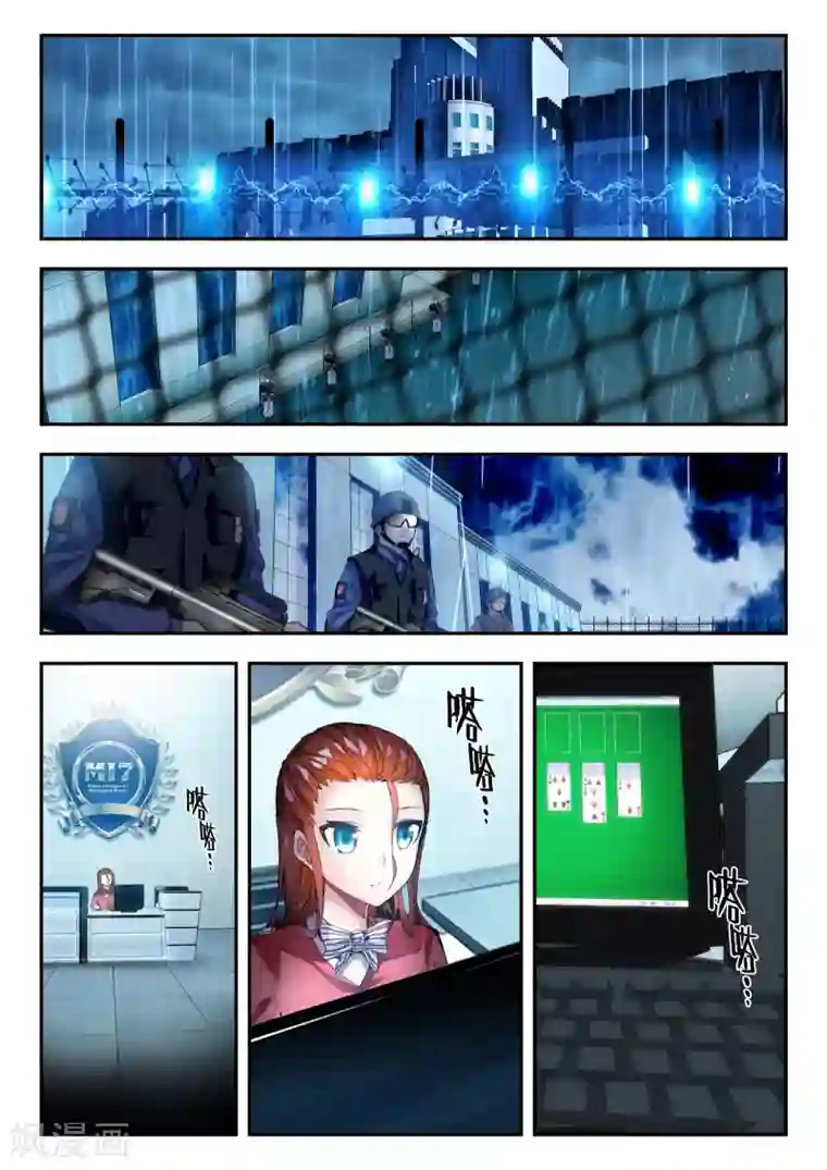 升龙道第30话 大开杀戒