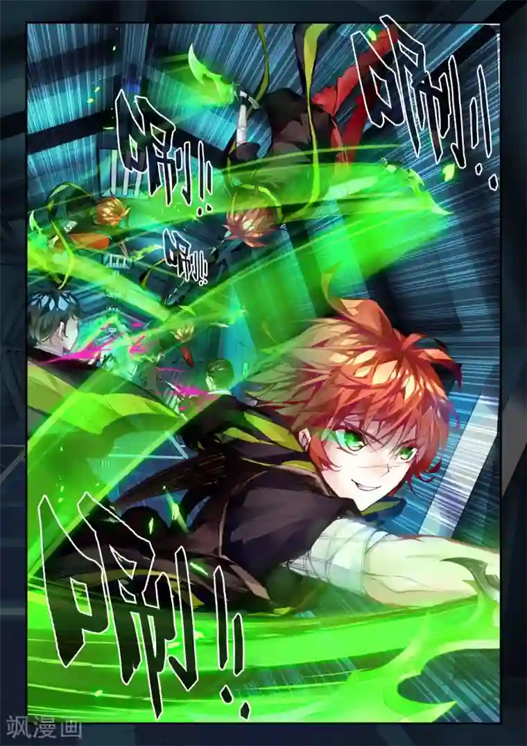 升龙道第30话 大开杀戒