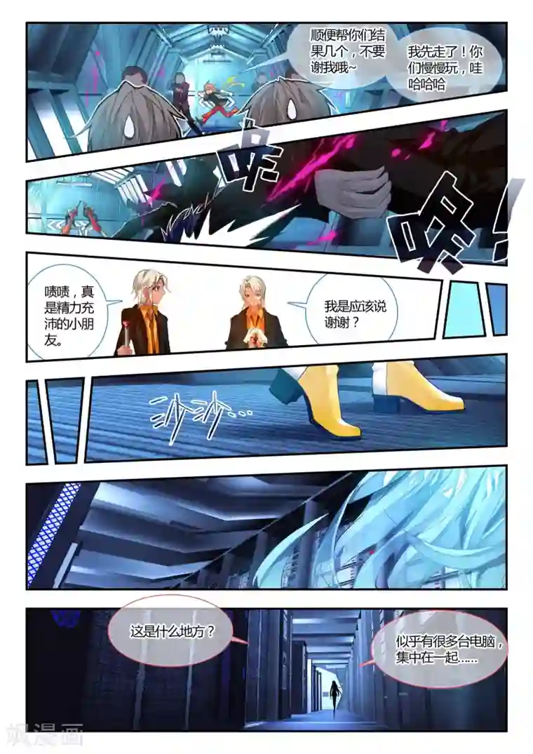 升龙道第30话 大开杀戒