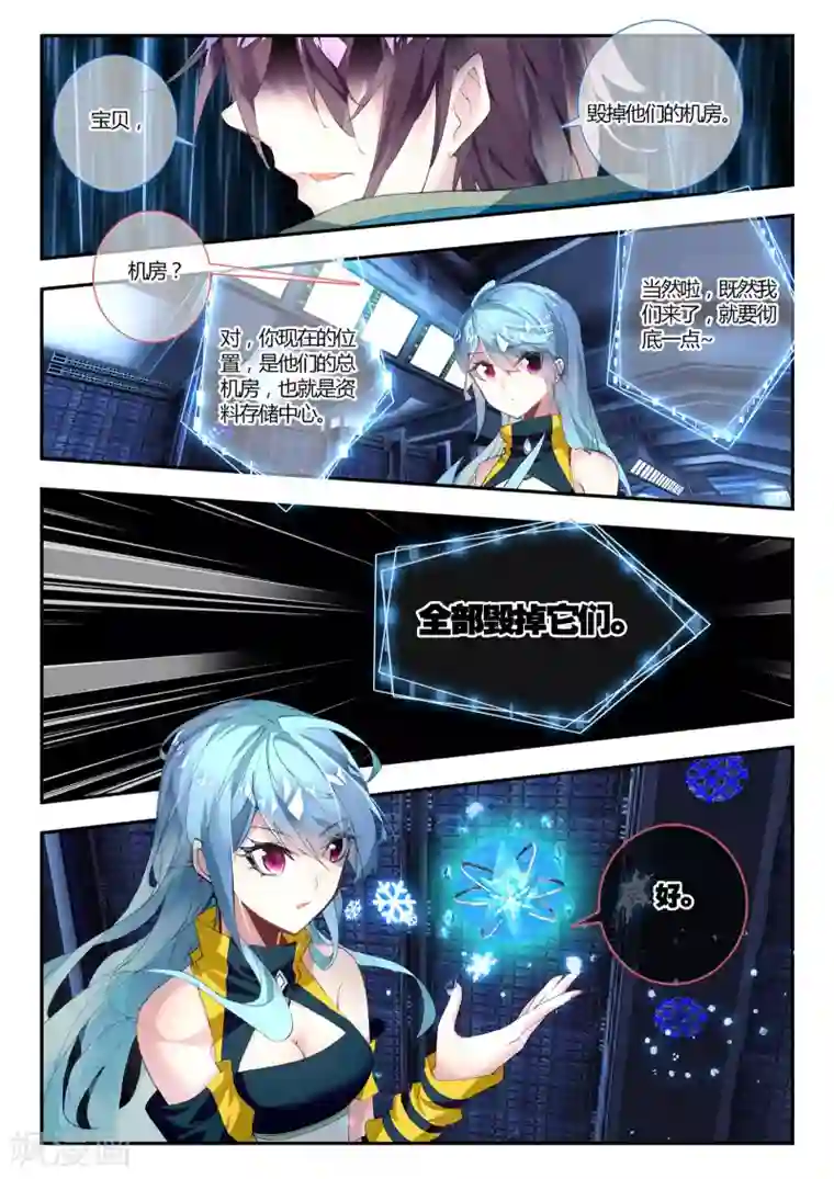 升龙道第30话 大开杀戒