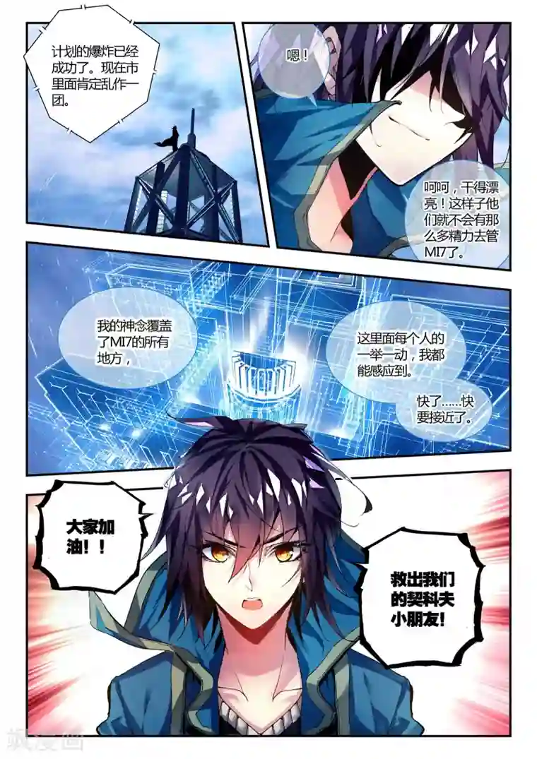 升龙道第30话 大开杀戒