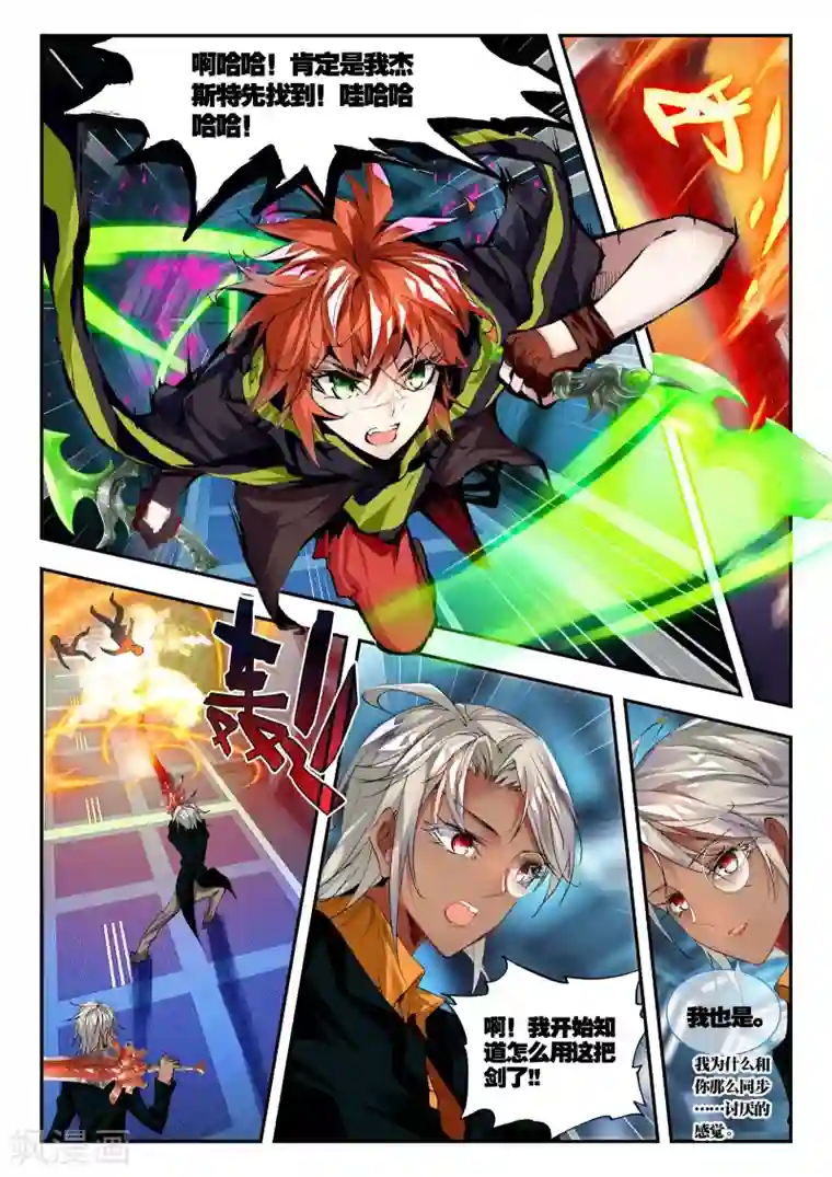 升龙道第30话 大开杀戒