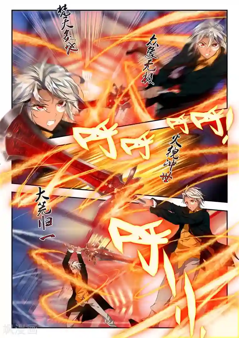 升龙道第30话 大开杀戒