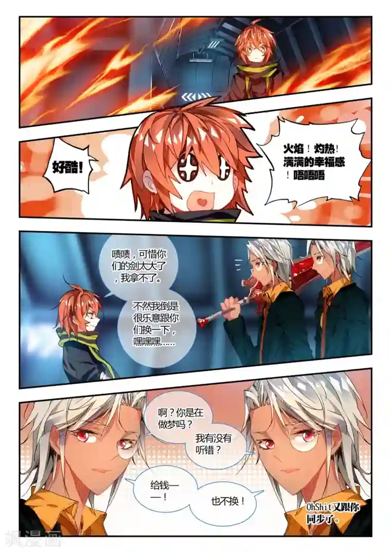 升龙道第30话 大开杀戒