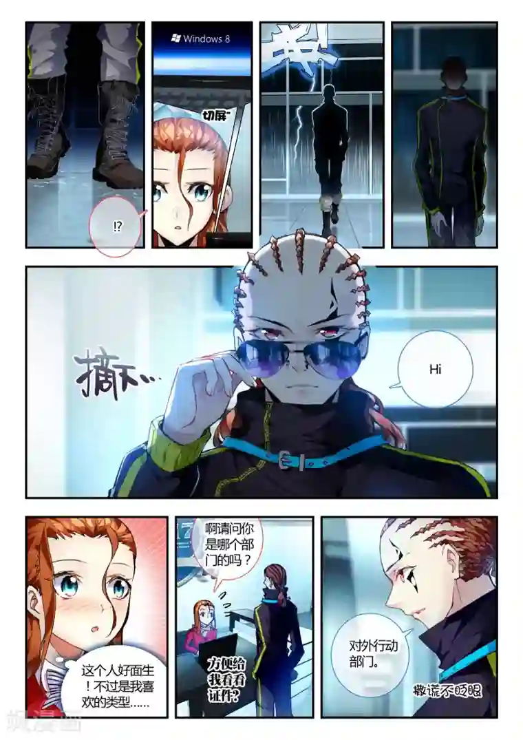 升龙道第30话 大开杀戒