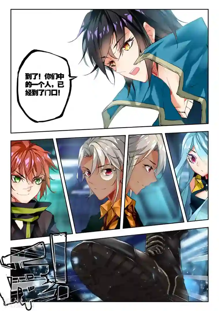 升龙道第30话 大开杀戒