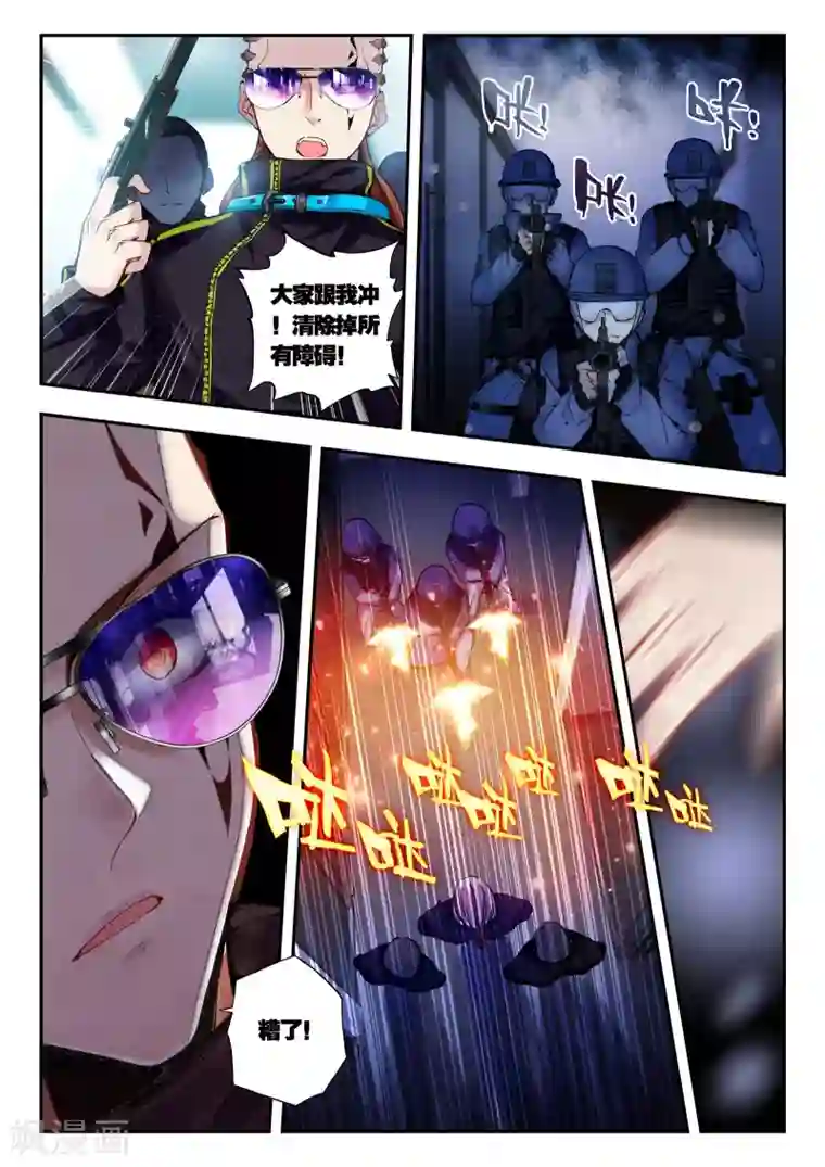 升龙道第30话 大开杀戒