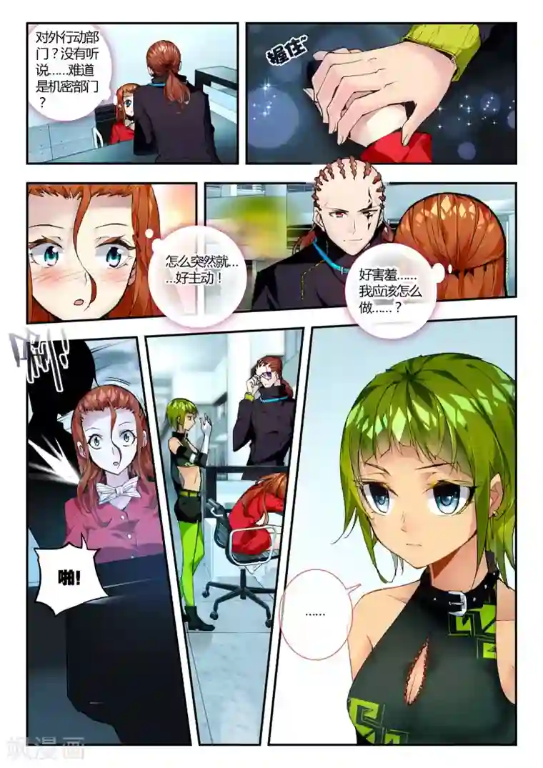 升龙道第30话 大开杀戒