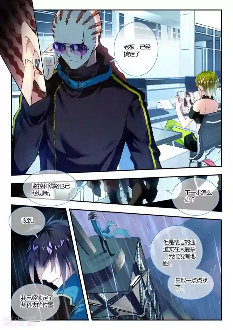 升龙道第30话 大开杀戒