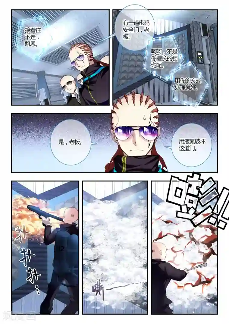 升龙道第30话 大开杀戒