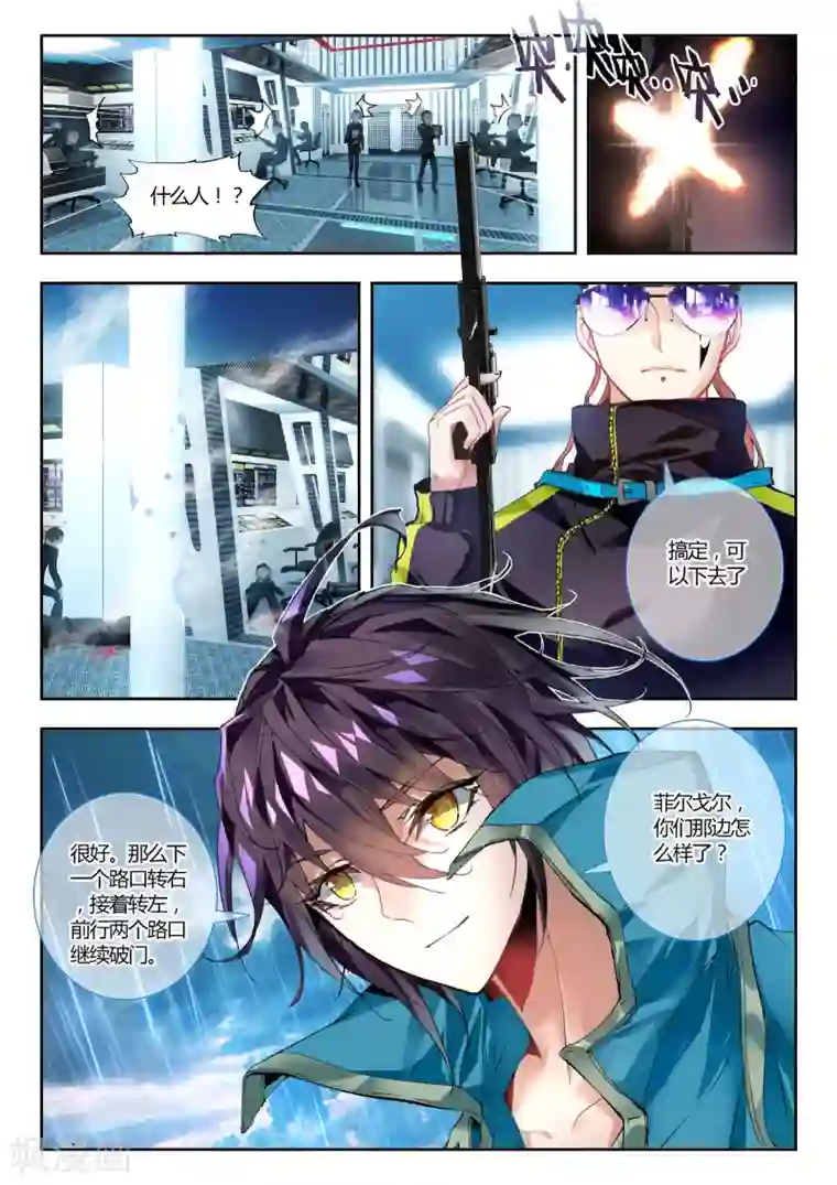 升龙道第30话 大开杀戒