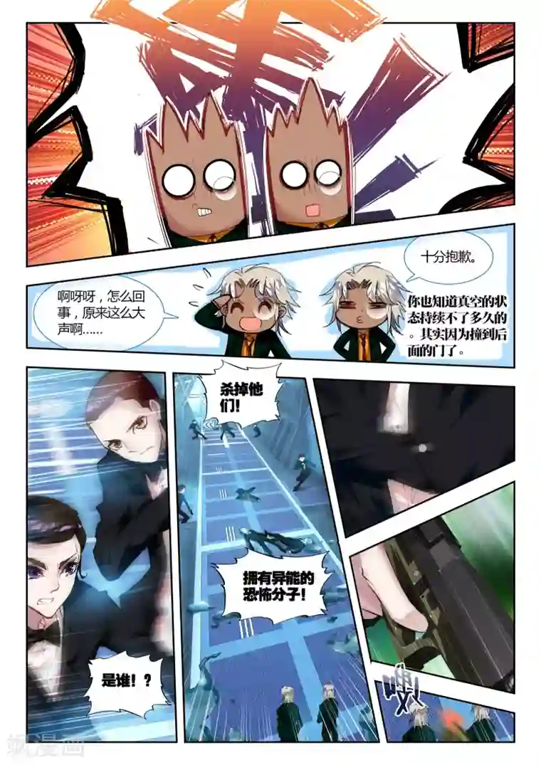 升龙道第30话 大开杀戒