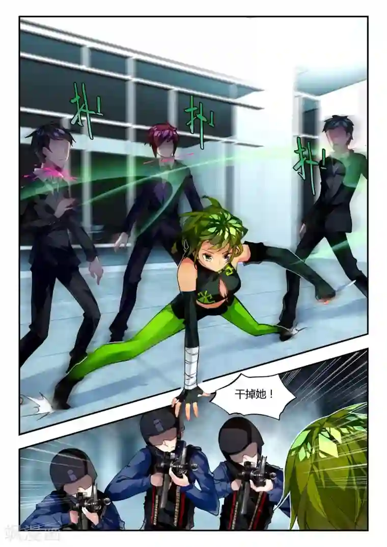 升龙道第31话 达卫的威胁