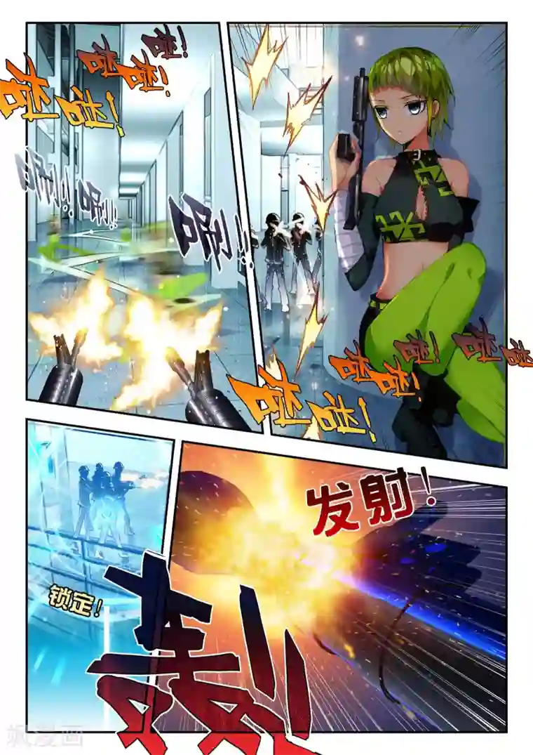 升龙道第31话 达卫的威胁