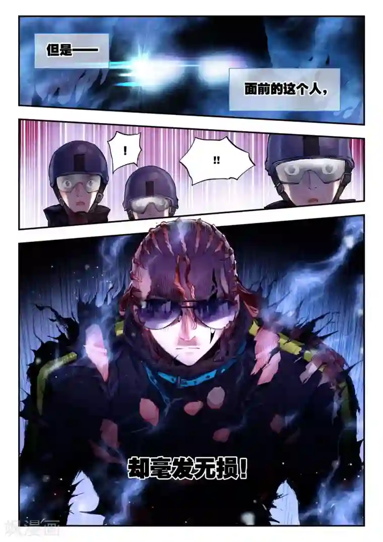 升龙道第31话 达卫的威胁