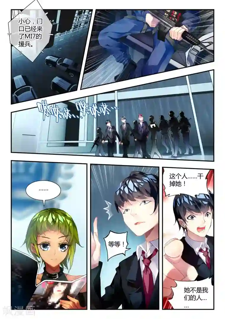 升龙道第31话 达卫的威胁