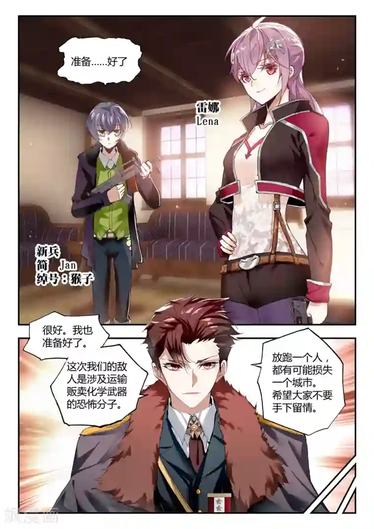 升龙道第32话 凯恩的过去