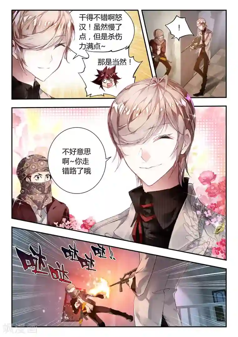 升龙道第32话 凯恩的过去