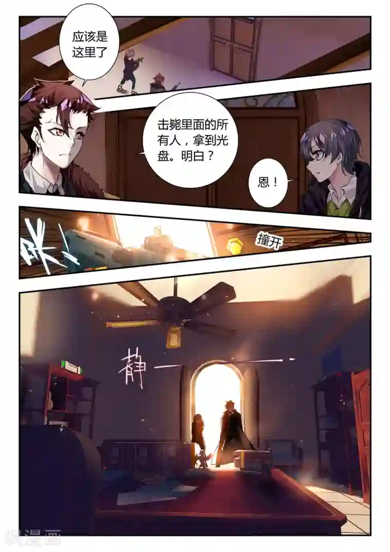 升龙道第32话 凯恩的过去