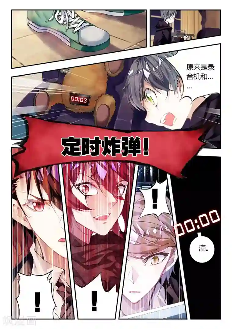 升龙道第32话 凯恩的过去