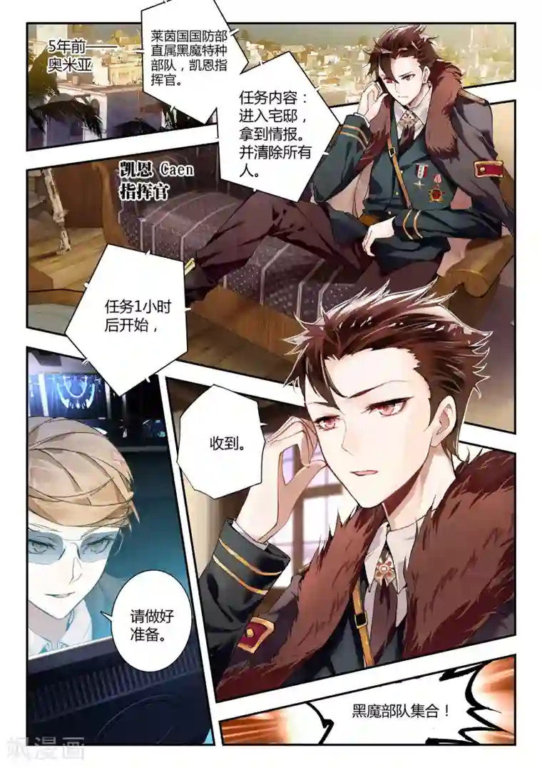 升龙道第32话 凯恩的过去
