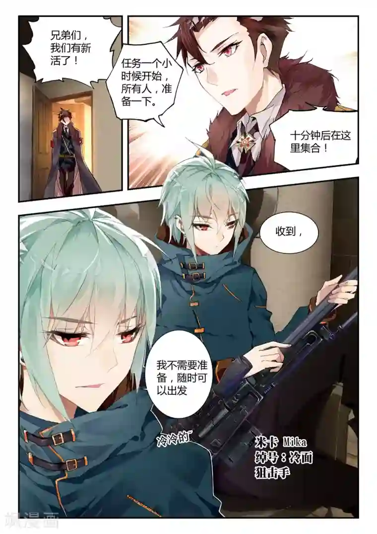 升龙道第32话 凯恩的过去