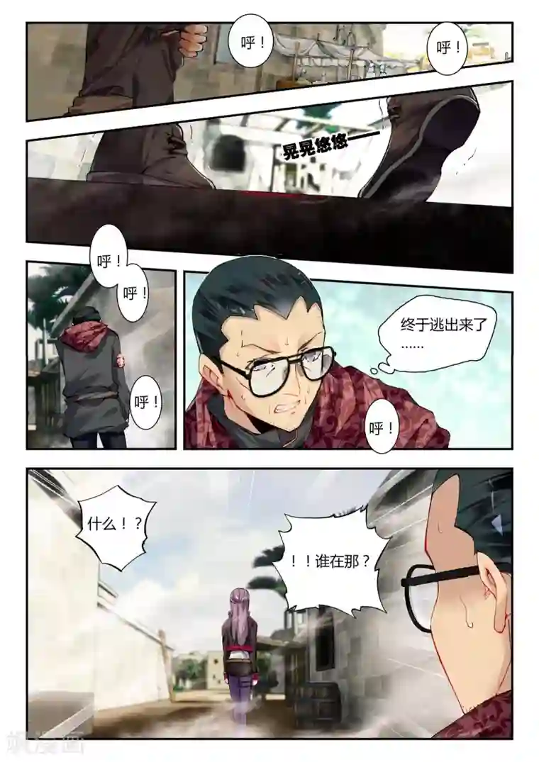 升龙道第33话 梦想