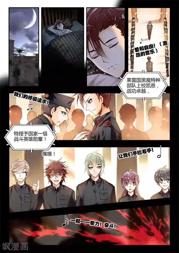 升龙道第33话 梦想