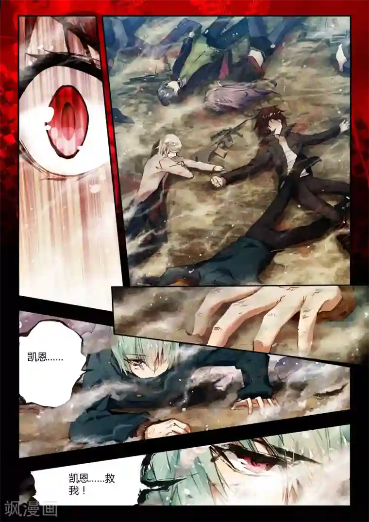 升龙道第33话 梦想